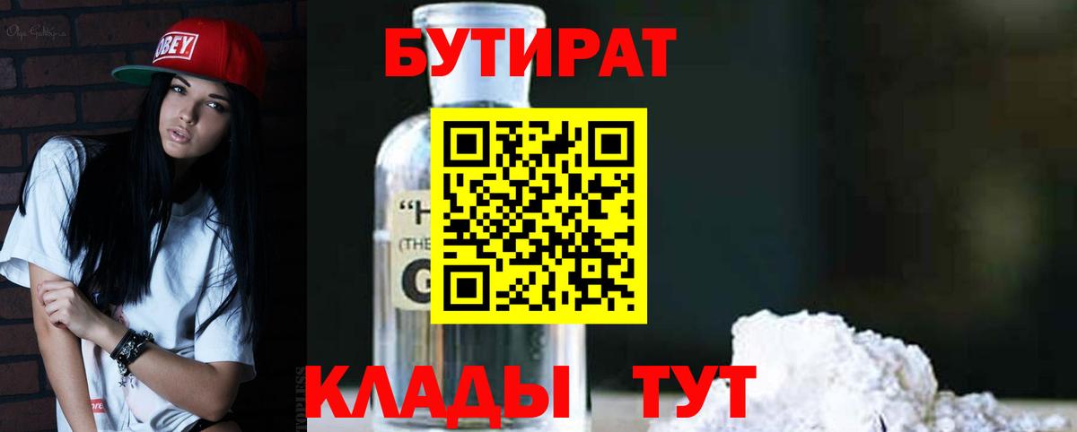 Ишим  Бутират буратино  Вход с VPN 