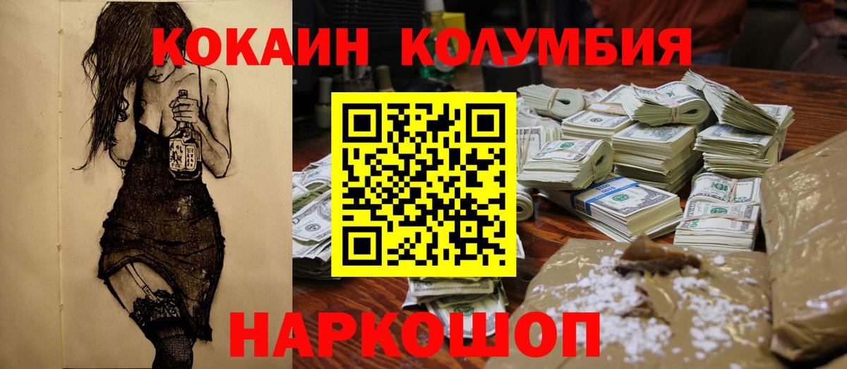 КОКАИН Боливия Ишим