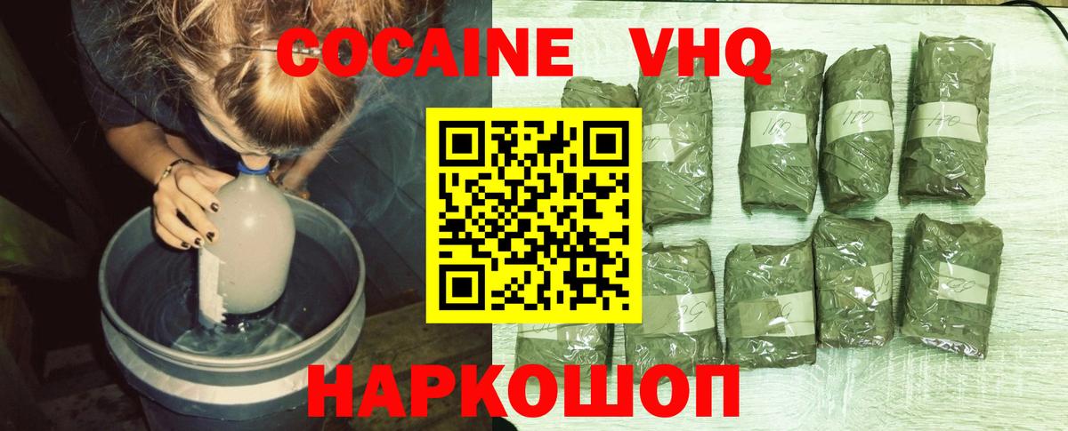 COCAIN Колумбийский  Вход с VPN  Кокаин 97%  Ишим 