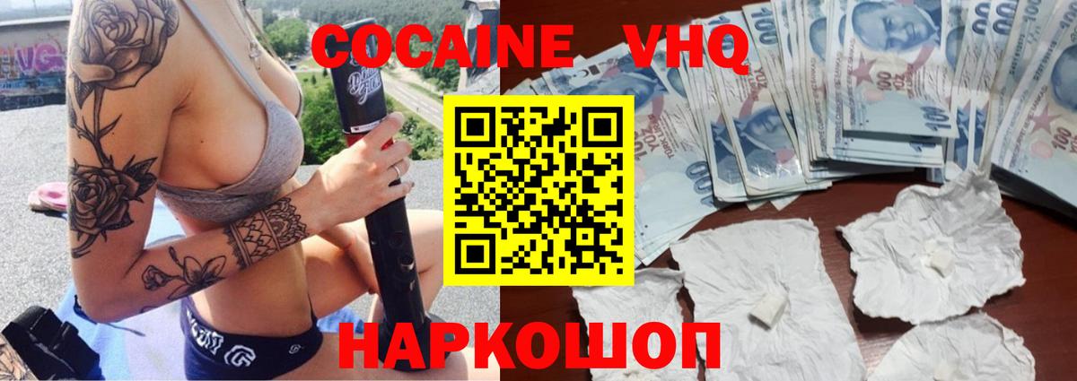 Каннабис  МЕФ  МДМА  Кокаин  Мефедрон   Ишим  Вход с VPN  МЕТАМФЕТАМИН 