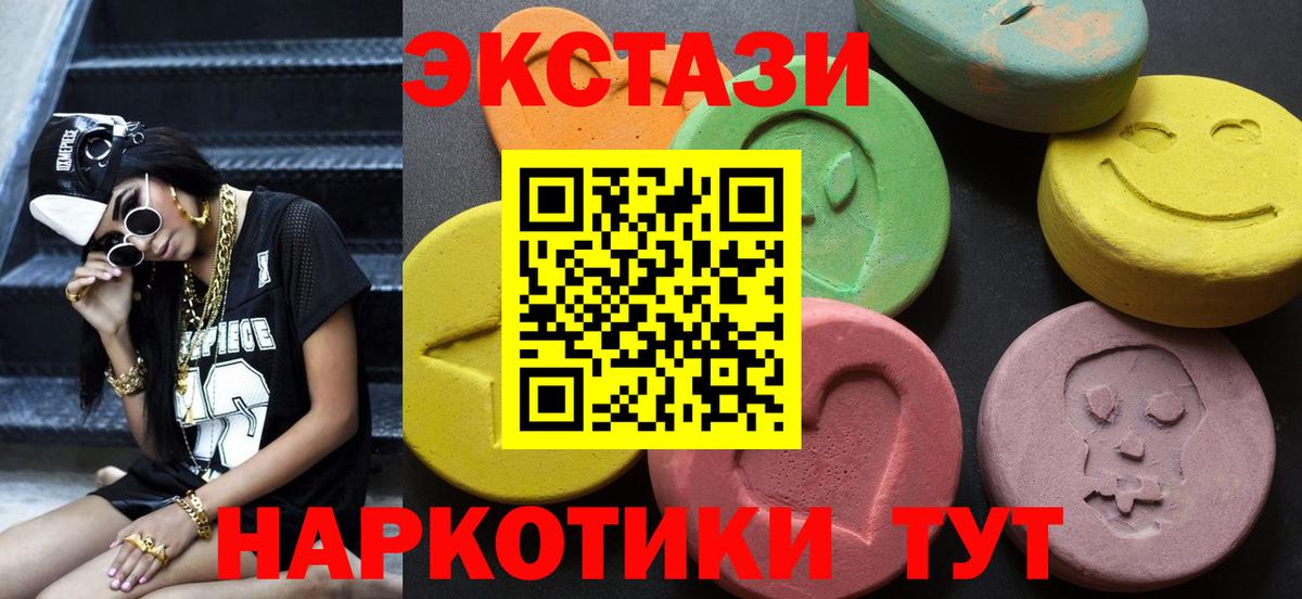ЭКСТАЗИ таблы Ишим