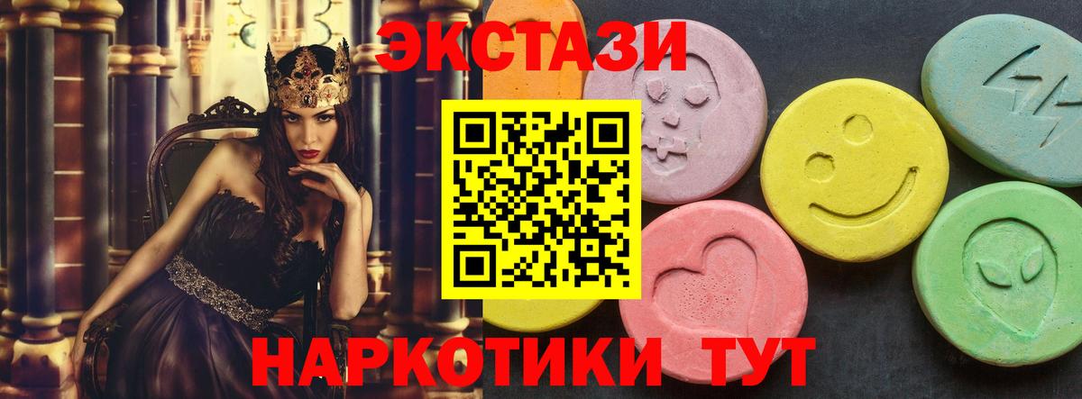 Ишим  ЭКСТАЗИ  Вход с VPN  Ecstasy ешки 