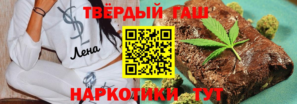 Ишим  ГАШ hashish  как найти   ГАШИШ 40% ТГК  Вход с VPN 