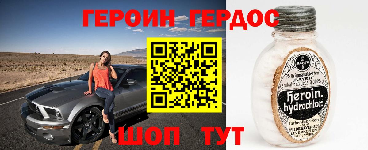 Ишим  Героин VHQ  Героин  Вход с VPN 