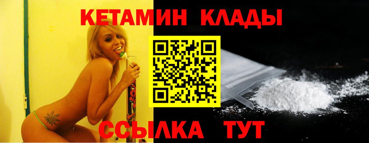 Ишим  КЕТАМИН ketamine  Кетамин ketamine  Вход с VPN 