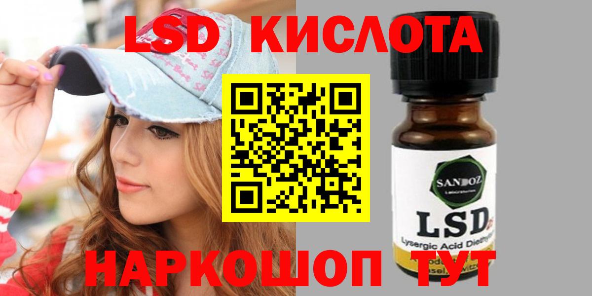 LSD-25 экстази кислота Ишим