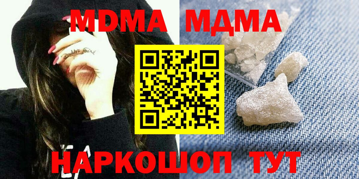 MDMA  MDMA VHQ  Вход с VPN  Ишим  MDMA Molly 