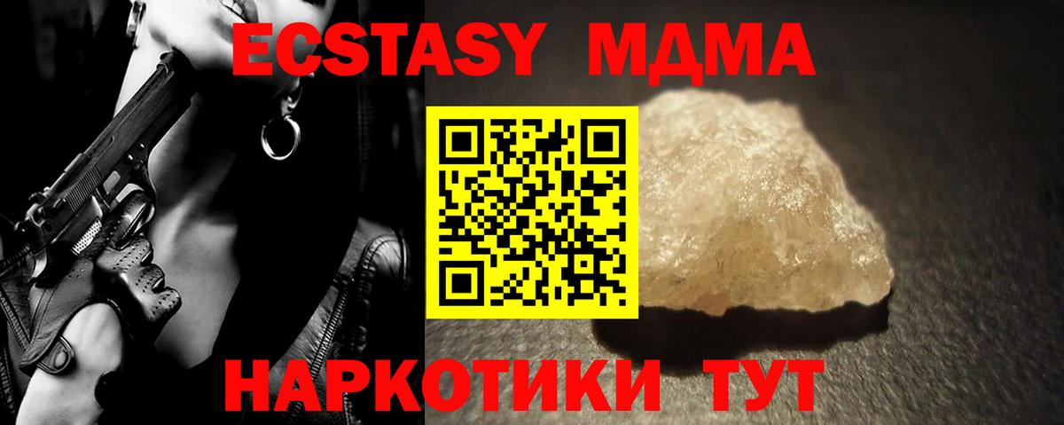 МДМА VHQ Ишим