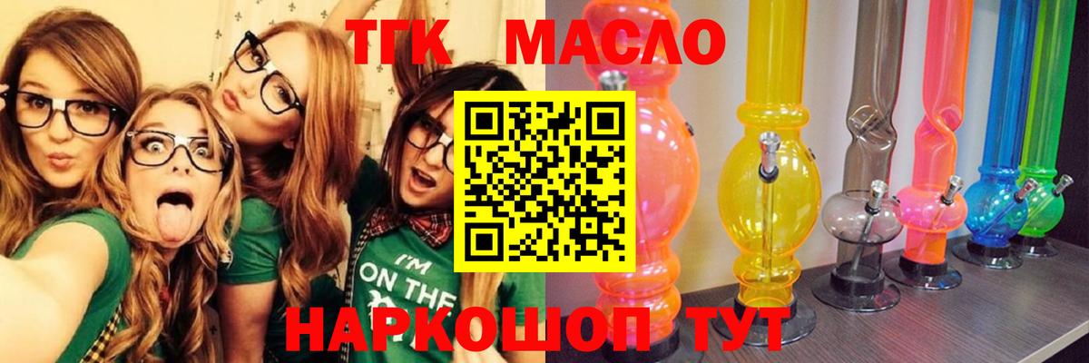 где продают   Вход с VPN  Ишим  ТГК вейп с тгк 